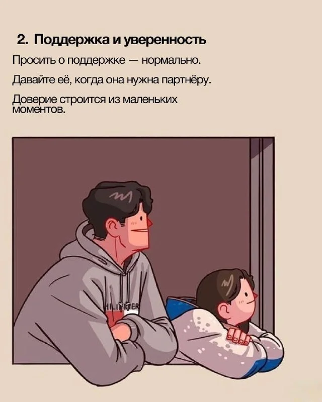 Три вещи, которые научат здоровым отношениям