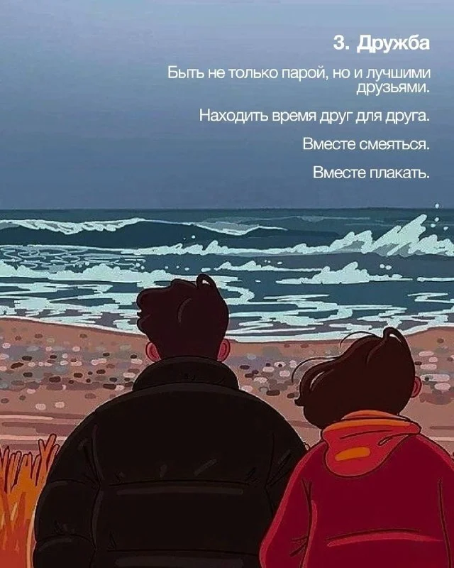 Три вещи, которые научат здоровым отношениям