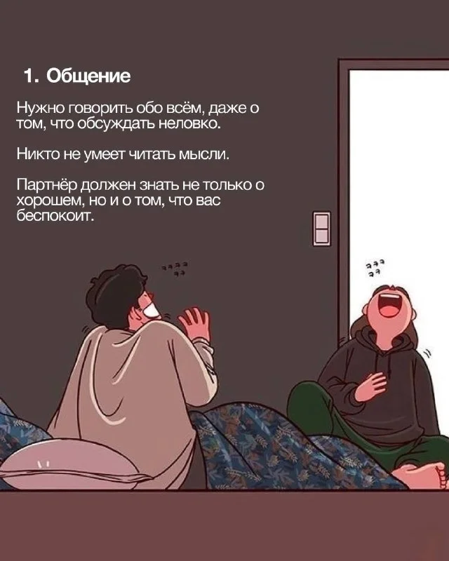 Три вещи, которые научат здоровым отношениям
